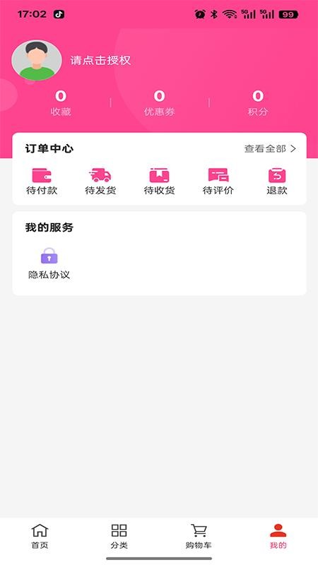 亚日通达数据服务官方版v1.0.0(1)