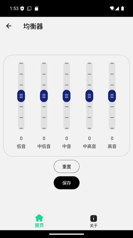GRF便携式蓝牙音箱手机应用软件最新版v1.0.0(5)
