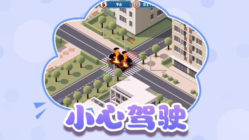 交通指挥家游戏v1.0(4)