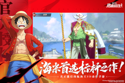 航海王热血航线国际服v1.24.2 3