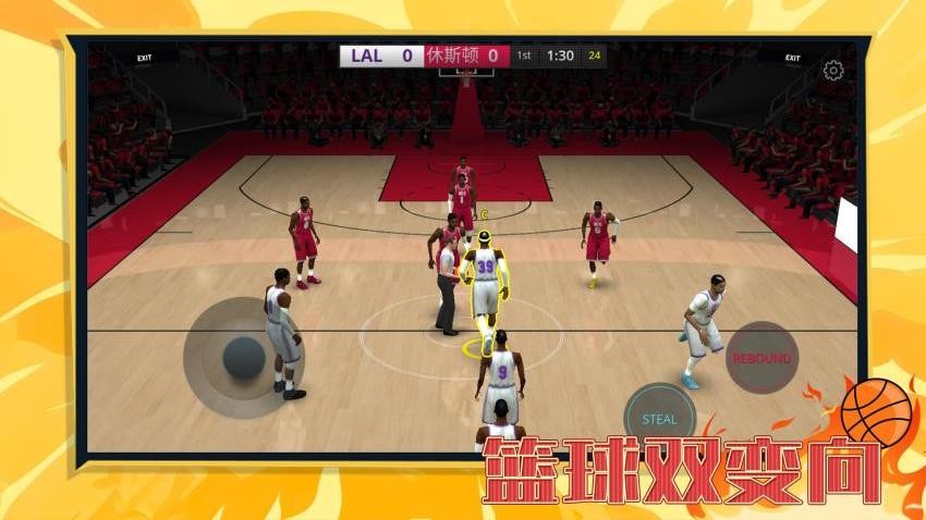花式大灌篮游戏v1.0.1 2
