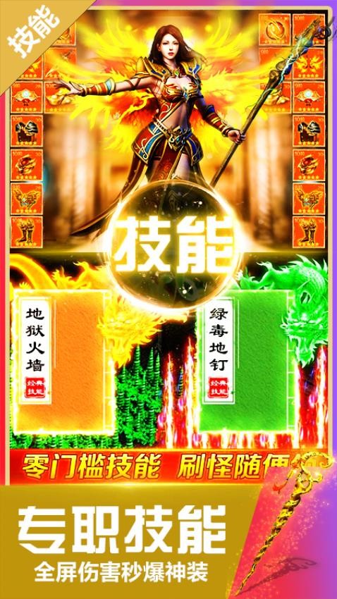 龙之觉醒手游v2.0.0(5)