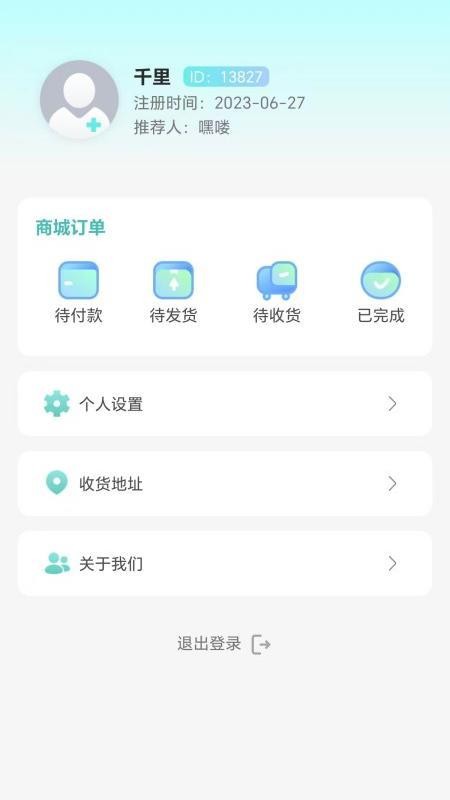 爱牙世家官网版v1.0.0(2)