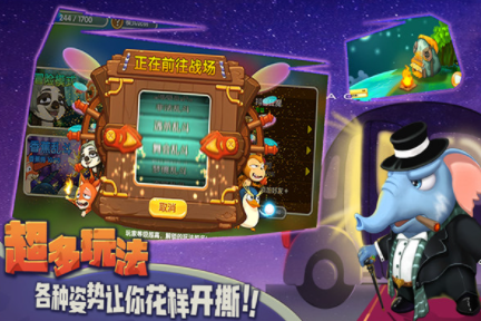 猴子很忙国际服v2.6.10 4