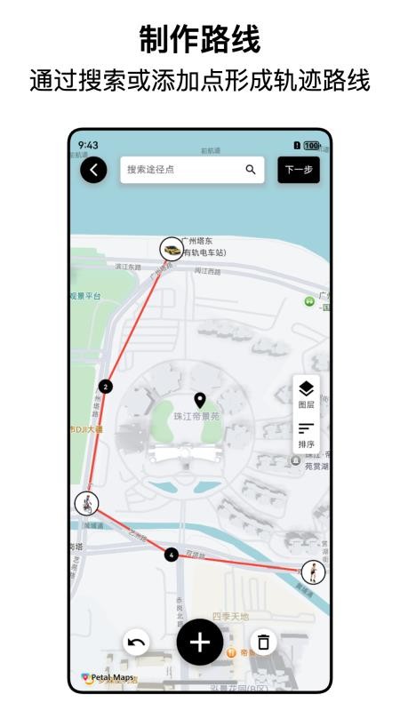 都市漫游者最新版v1.0.0 4