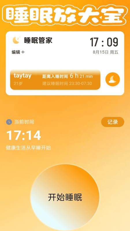 简易放大官网版v2.0.1(3)