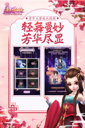 熹妃Q传国际版v2.2.3 2
