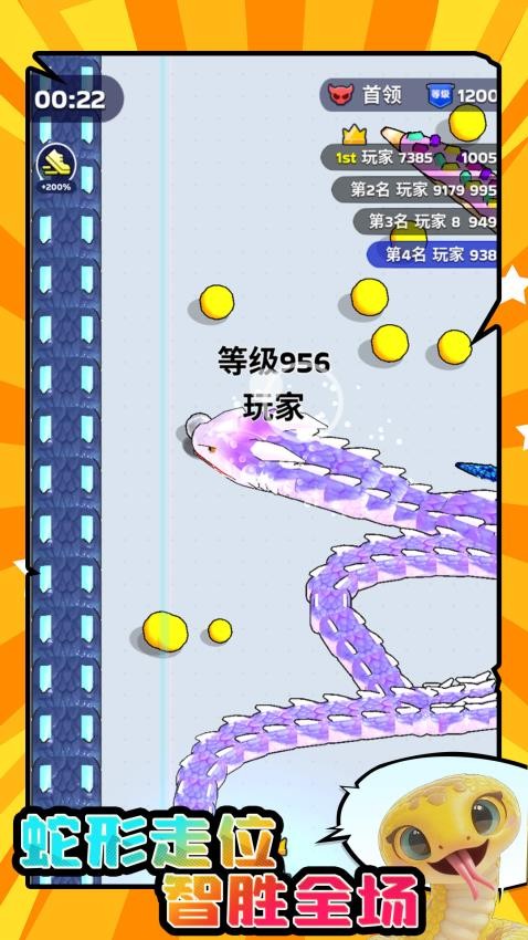 大蛇贪吃小蛇游戏v1.0.1 5