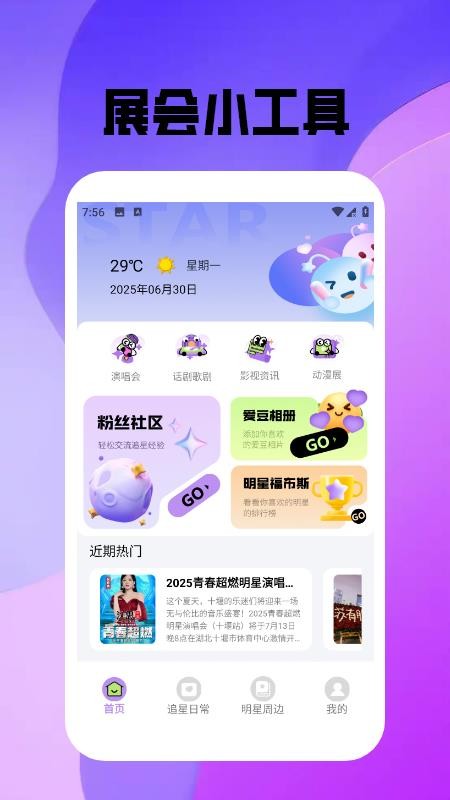 蜜语空间2025手机版v1.6(4)