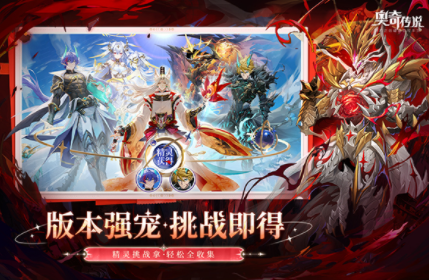 奥奇传说国际服v8.0.2079 2
