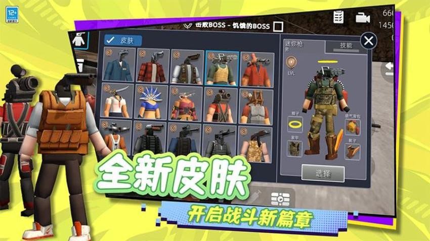 生存倒计时游戏v5.250818.169(1)