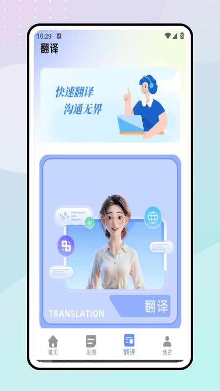 一起学英语免费版v1.0.0(1)