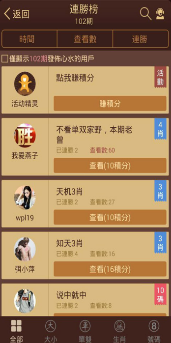 六盒宝典2025年app最新版v9.9 1
