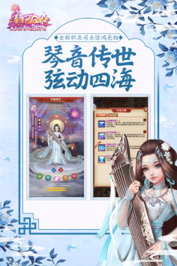 熹妃Q传国际版v2.2.3 3