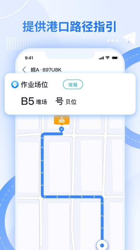 外集卡路径引导最新版v1.0.1 4