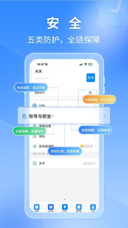 秦政通最新版v3.14.0 1