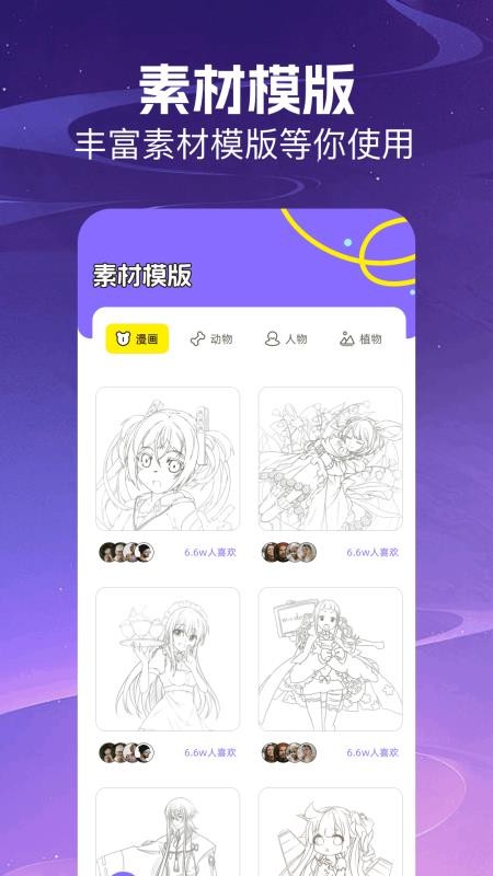 goodnot客户端v1.2 4