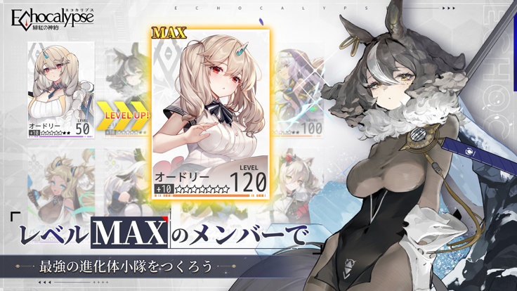 绯红的神约游戏(Echocalypse)v2.6.0 5