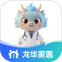 龙华家医医生端软件