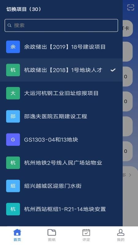 极简巡检最新版v1.2.1(4)