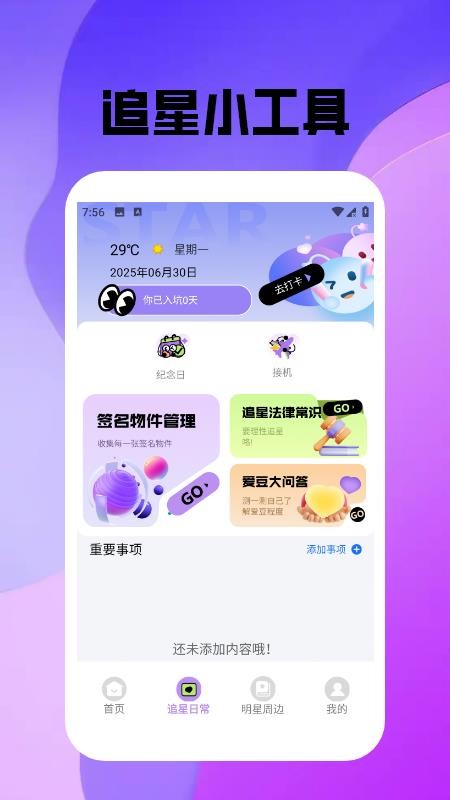 蜜语空间2025手机版v1.6(3)