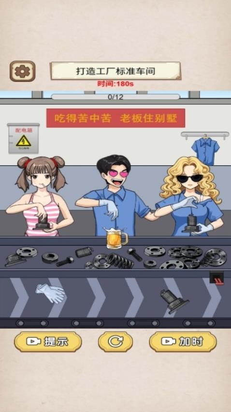我手贼快游戏v1.0.0 1