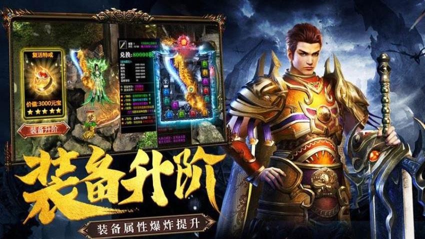 雷神战纪手游v1.0.0.35248 4