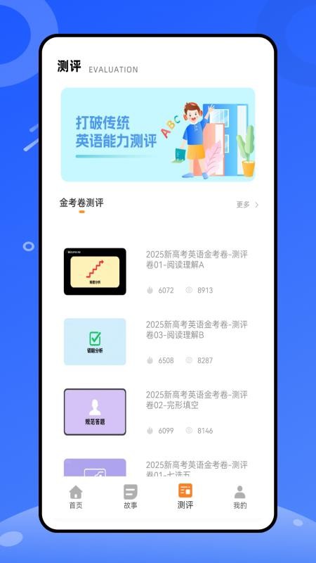 天天练乐乐课堂手机版v1.0.0(2)