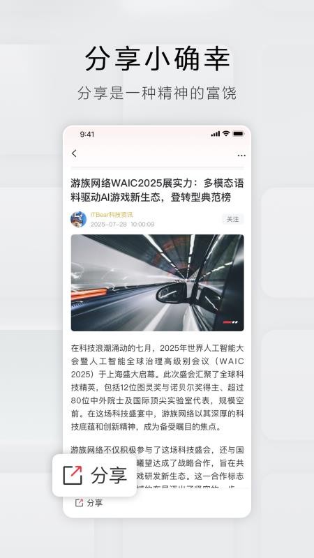 立刻资讯最新版v1.0.2(4)