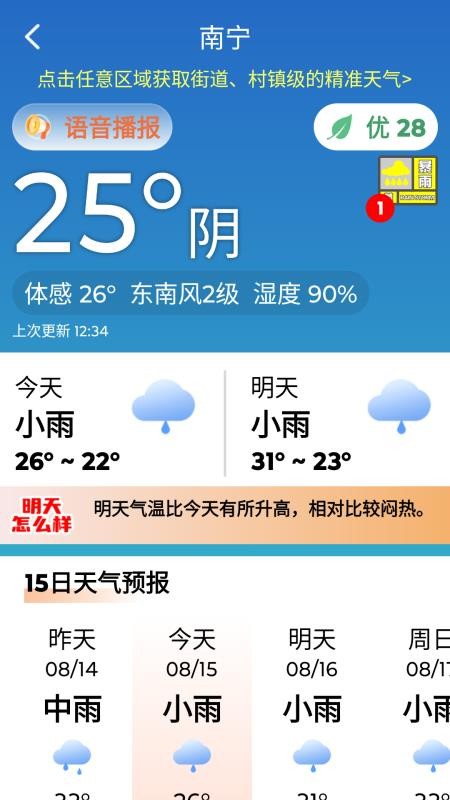 热点快报最新版v1.0.0.b(3)