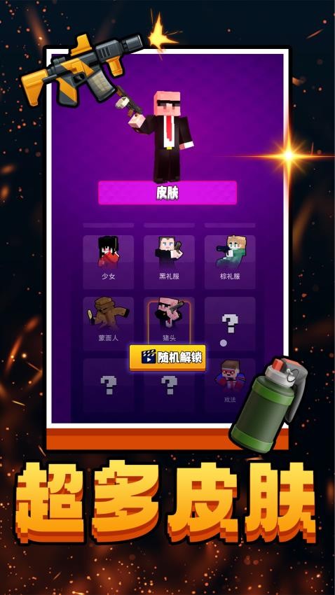 暗夜枪王游戏v2.0.1 3