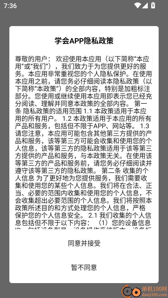 学会最新版