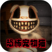 逃离恐怖猫游戏 v1.0