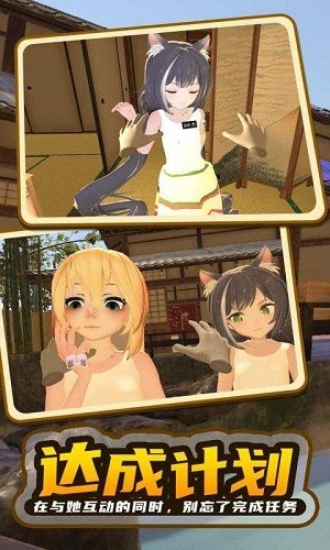小忍计划2游戏v1.0 3