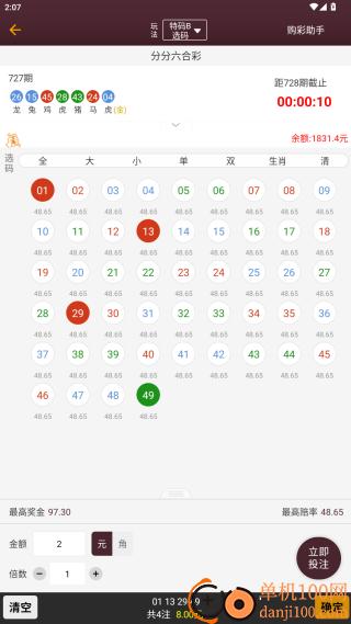 六盒宝典2025年最新版