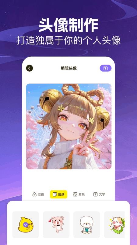 goodnot客户端v1.2 2