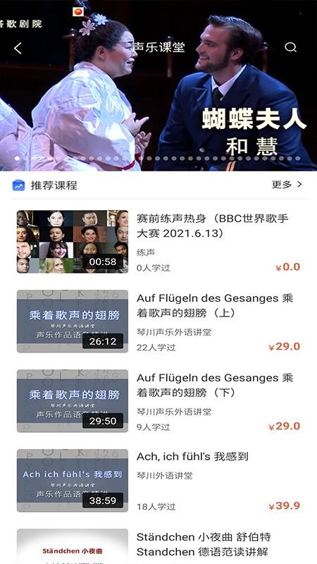 国际声乐软件