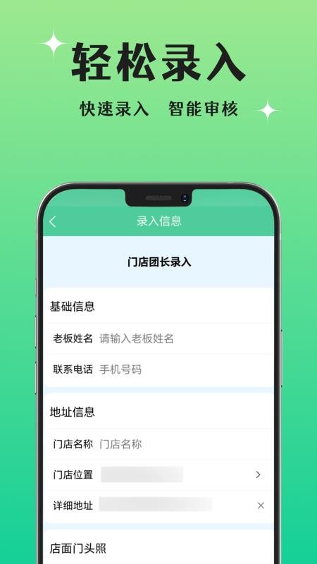 晨兔分销手机版v1.1.0 1