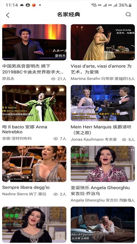 国际声乐软件v2.7.8 4