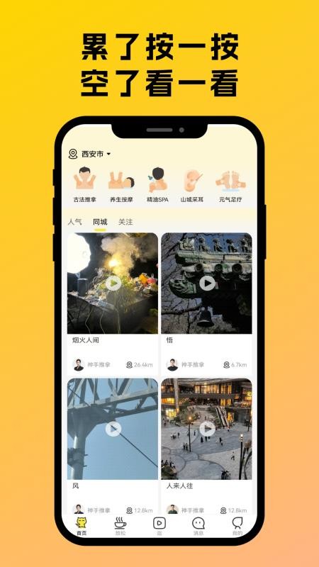 神手猫最新版v1.1.1(2)
