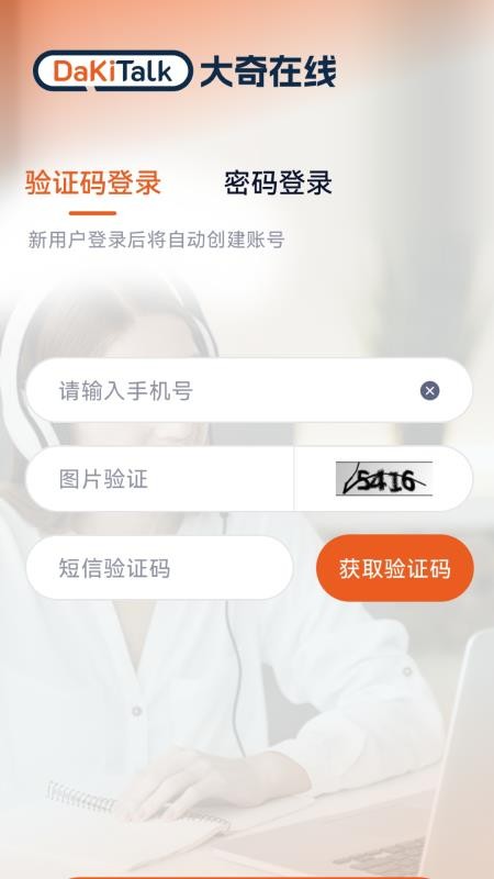 DaKiTalk官方版v1.0.5(4)