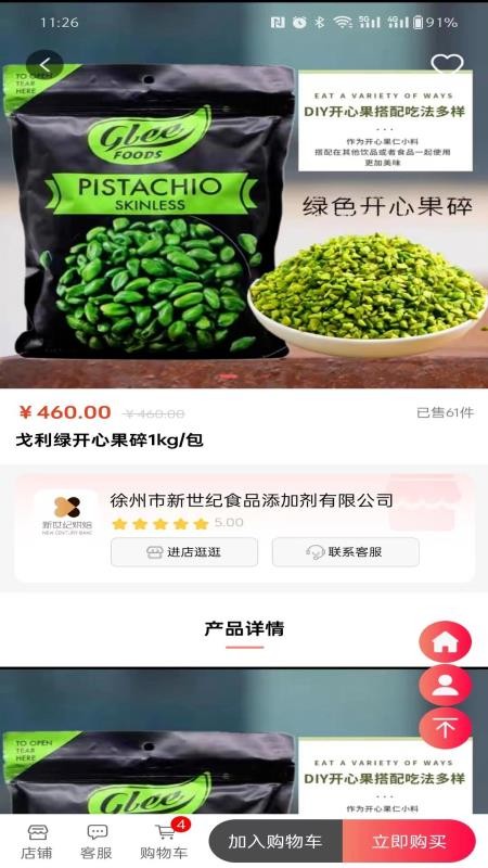 荟聚商官网版v1.2.6(3)