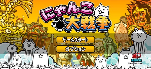 猫咪大战争日服12周年