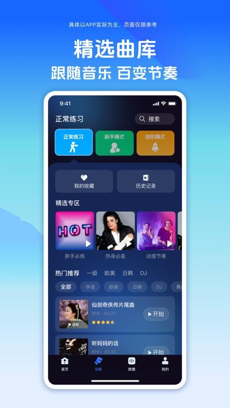 舒搏乐拳击最新版v1.5.3(4)