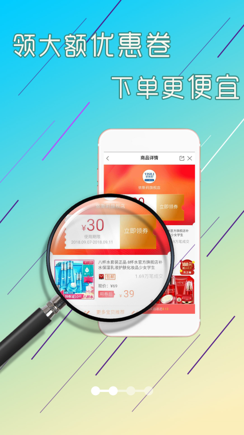 淘赚钱返利手机版v5.3.7(1)