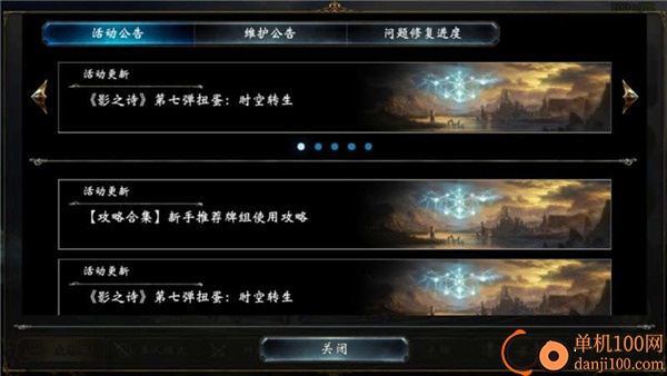 影之诗国际服(Shadowverse)