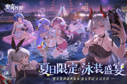 奥奇传说国际服v8.0.2079 1