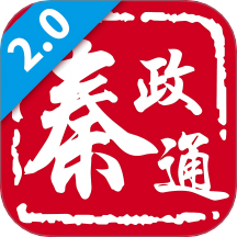 秦政通最新版 v3.14.0