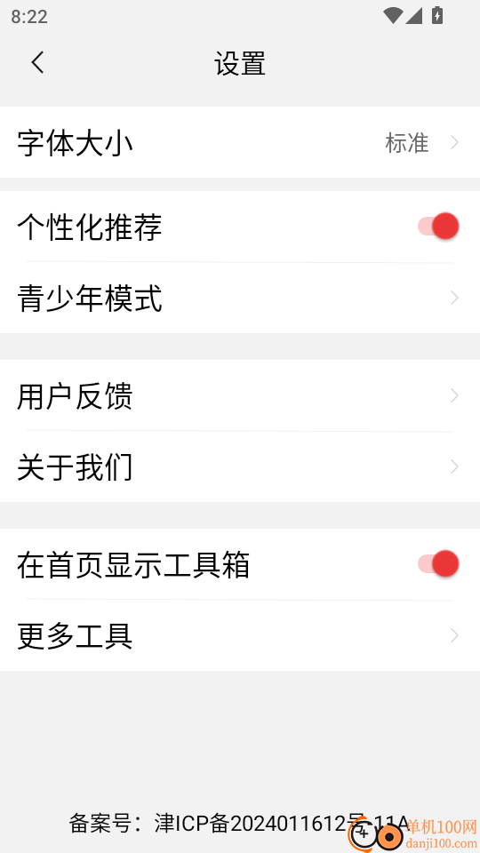 热点快报最新版
