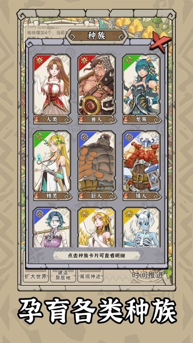 世界起源游戏v1.0.1 4